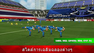 [Thailand] Super Fire Soccer - ฟุตบอลระเบิดจริง screenshot 1