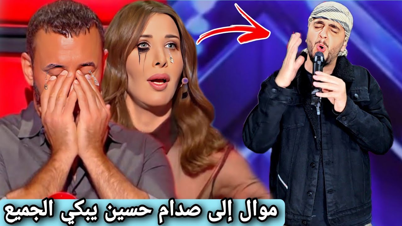 Палестинский молодой человек заставил Казема, исполнив мавваль «мученику Саддаму Хусейну» на шоу