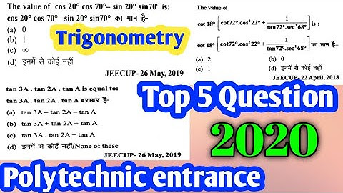 Polytechnic 2020 || Math Most Important Question Answer | टॉप 5 प्रश्न उत्तर त्रिकोणमिति