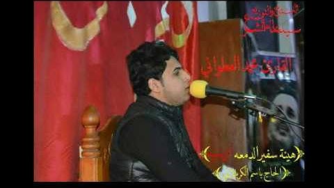 القارئ محمد العطواني