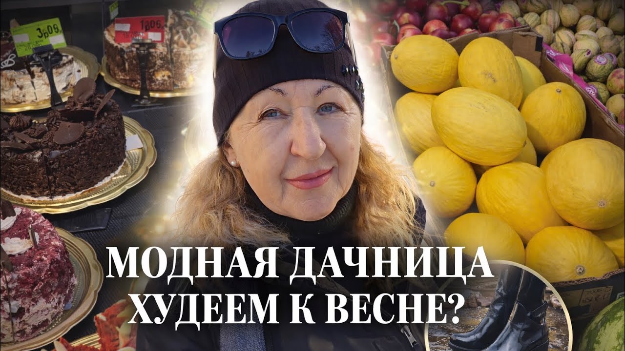 ТОРТИКИ ИЛИ ФРУКТИКИ? За покупками в ЕВРООПТ