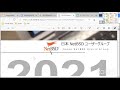 【MTG】NetBSDのご紹介 2021-3-6 C-1