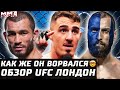 Вернулся и УБИЛ. Обзор UFC: Аспиналл, Тыбура, Мурадов, Барберена, Крейг, Муниз, Фили, Столяренко Вуд