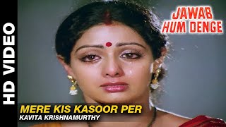 Mere Kis Kasoor Per - Jawab Hum Denge | Kavita Krishnamurthy | Jackie Shroff & Sridevi Thumb