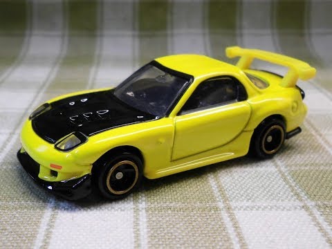 ドリームトミカ 頭文字D FD3S RX-7 プロジェクトD ファイナル