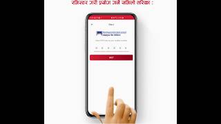 Machhapuchchhre Bank Limited-How to activate your M3 Mobile Money?