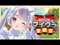 【Minecraft】朝から建築～【ぶいすぽ/兎咲ミミ】
