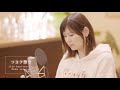 絢香 / ツヨク想う - 15th Anniversary (Room session)