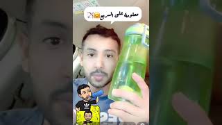 معلمومه سريعه عن شرب الماء?  وتعليقات المتابعين