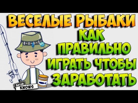 Fun-fishermen.org рассказываю о тонкостях проекта. Ответы на вопросы