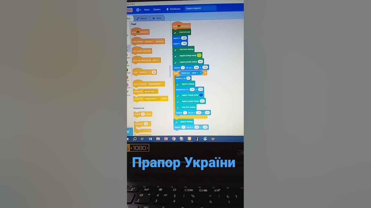 скретч прапор України - YouTube