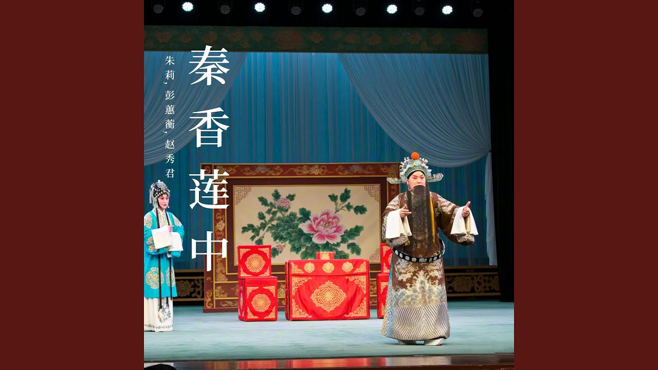 在 YouTube 上观看 找进宫