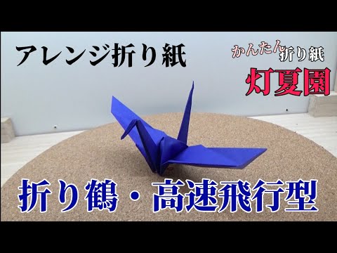 折り紙作品 船に乗る鶴 hq720.jpg?sqp=-