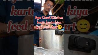 Kyu Cloud Kitchen se khola stall😊 #shorts #youtubeshorts #cloudkitchen #food #business #minivlog #yt