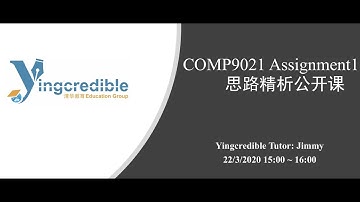 [Yingcredible清华教育]COMP9021 20T1 Assignment 1公开课