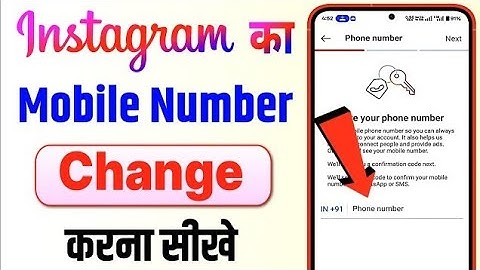 Instagram Par Mobile Number Kaise Change Kare | How To Change Instagram Mobile Number