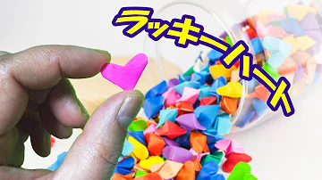 折り紙 小さい