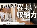 T字型ハンガーラック KaKaShi-カカシ-「Accent+ -アクセントプラス-」ハンガーラック 家具 コートハンガー インテリア アイアン 一人暮らし