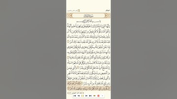 سورة الطلاق للقارئ رشيد بلعاليه 1080