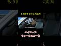 【ハイエース拡張機能】これつければウォークスルーが叶います。 #ハイエースワイド #ハイエースワゴン #車整備 #ハイエース7型