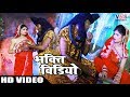 BHAKTI# भंगिया पिसा ए गउरा -  BholeNath Ki Jay Ho - New Bhakti Song 2018