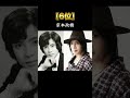 若い頃の写真がイケメンすぎると思う60歳以上の男性芸能人TOP10