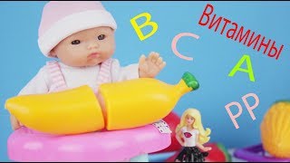 Малышка Маша знает какие ВИТАМИНЫ есть в ФРУКТАХ и ЗЕРНОВЫХ для детей Малышка Маша знает какие ВИТАМИНЫ есть в ФРУКТАХ и ЗЕРНОВЫХ для детей