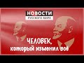 НОВОСТИ РУССКОГО МИРА