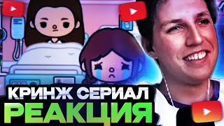 МАЗЕЛЛОВ СМОТРИТ КРИНЖ СЕРИАЛ / 🎬Сериал|| 🐈Мой питомец - человек?!🤾‍♀️