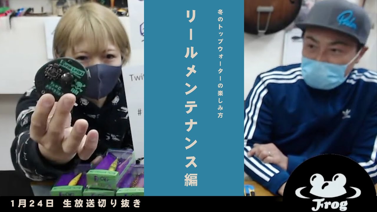 クラシックリールメンテナンス：トイマシーンスーパーレイティブ編