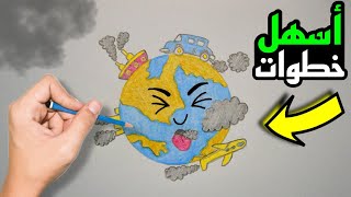 رسمه عن التلوث البيئي | موضوع رسم عن التلوث