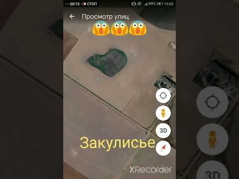 Закулисье на Гугл картах