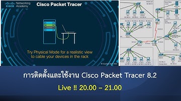 [Live] การติดตั้งและใช้งาน Cisco Packet Tracer 8.2 (ล่าสุด)