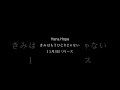 11月3日リリース2ndシングル「きみはもうひとりじゃない」Teaser1