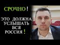 Экстренно для России ! Н. Бондаренко  Вы разворовали все !