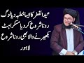 Eid ul fitar khutba by allama nasir madni  sab khutba sun kar rone lage