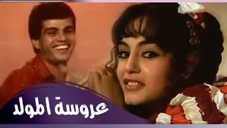 فوازير رمضان ׀ شريهان 85׃ عروسة المولد ˖˖ مع عمرو دياب