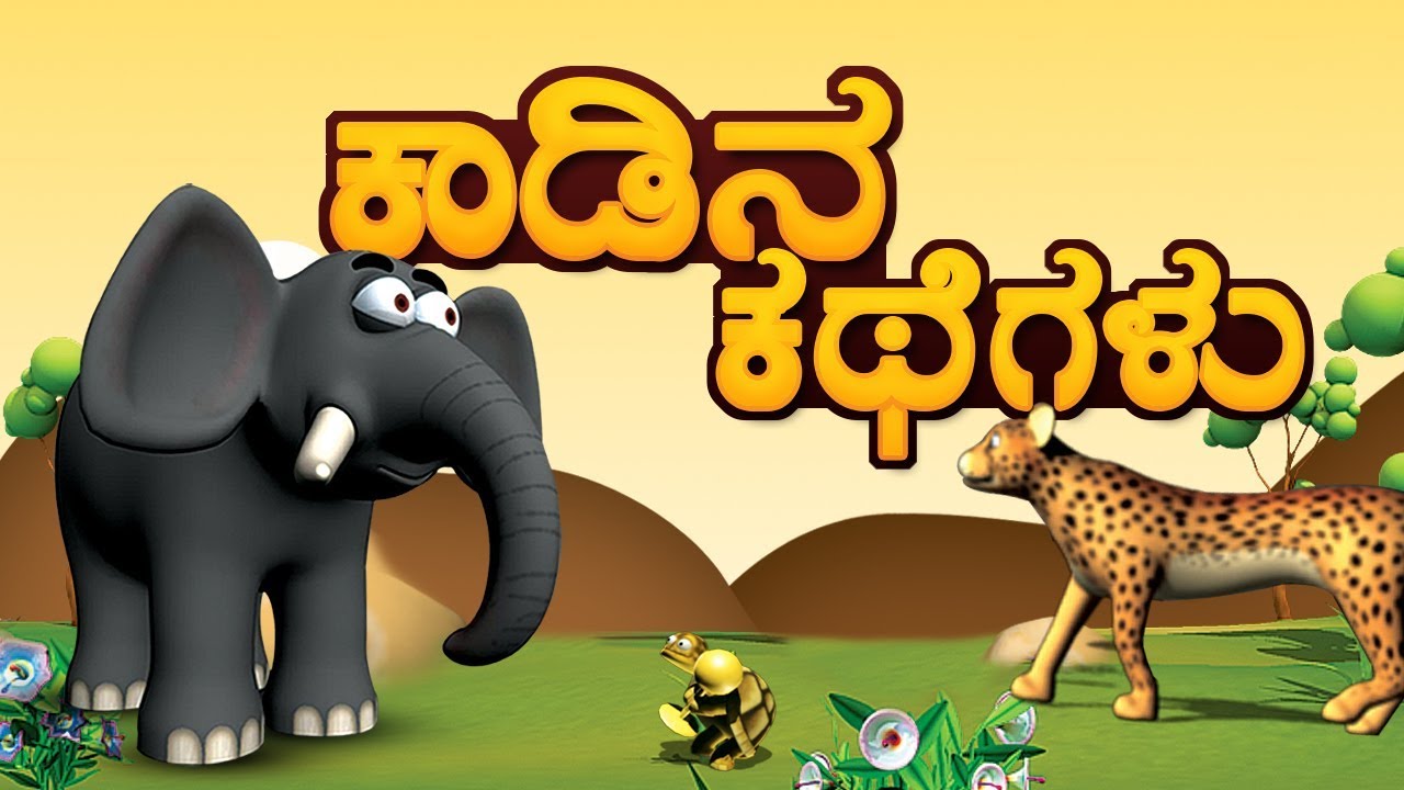 Jungle Stories Collection in Kannada  Moral Stories  3D Animal Stories in Kannada