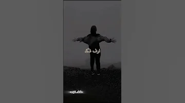 ويلي شكد جنيت هموم 