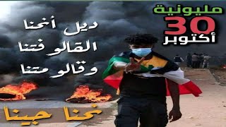 27   اكتوبر شارع الأربعين _لا للانقلاب العسكري