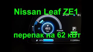 :  Nissan leaf ZE1  62 /.