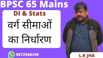 Determination of Class Boundaries-DI&Stats-L.K Jha-BPSC 65 Mains | Aditya GMC  IAS Academy