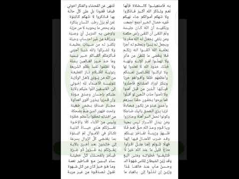 وبالصبر وصى في الكتاب إلهنا تلاميذ شيخنا حماه الله