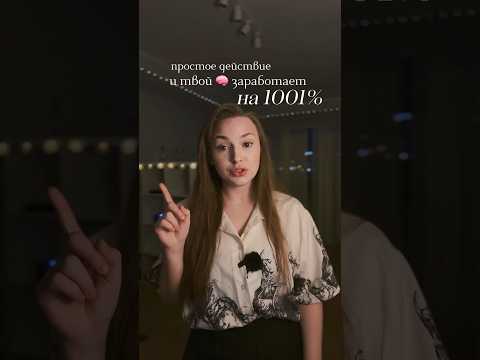 Активируй подсознание прямо сейчас Это изменит твои практики медитаций 