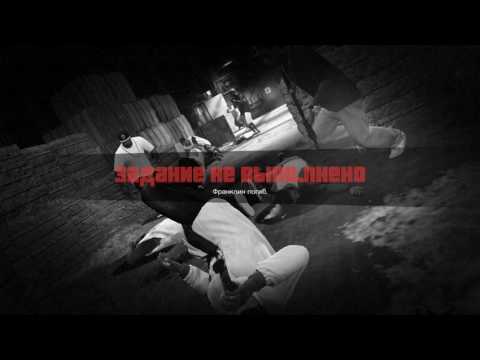 GTA 5 ქართულად ორი მისიის სშესრულება#2