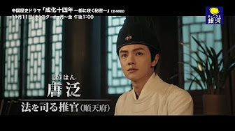 中国の歴史ドラマ Youtube