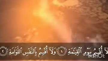 تلاوة تهتز لها الأبدان وتخشع لها القلوب (بصوت )الشيخ عبد الباسط عبد الصمد /لا أقسم بيوم القيامة/