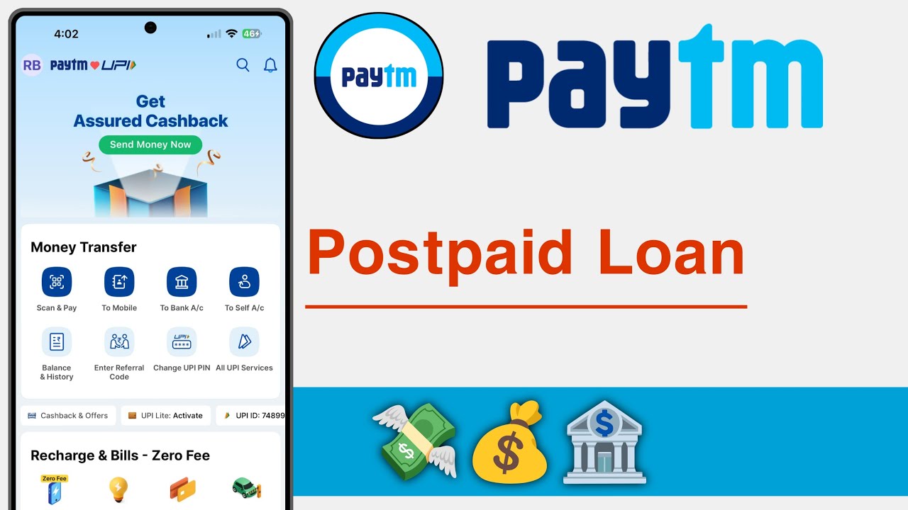 Paytm PostPaid Loan Kaise Le, Paytm Postpaid Loan