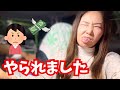 【愚痴動画】性善説で生きるとこういうことになります😢【40歳以下悪い人比率高すぎ】