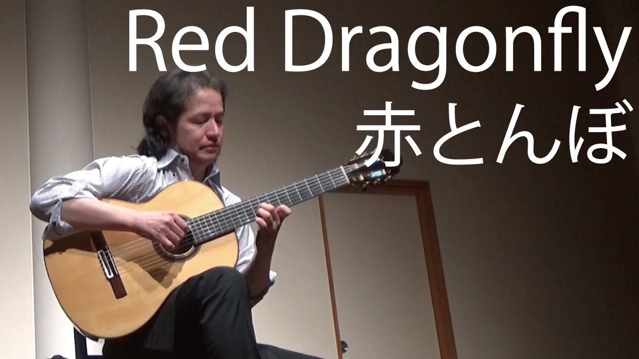 Red Dragonfly (Yamada - arr. Kunimatsu) 赤とんぼ (山田耕筰～國松